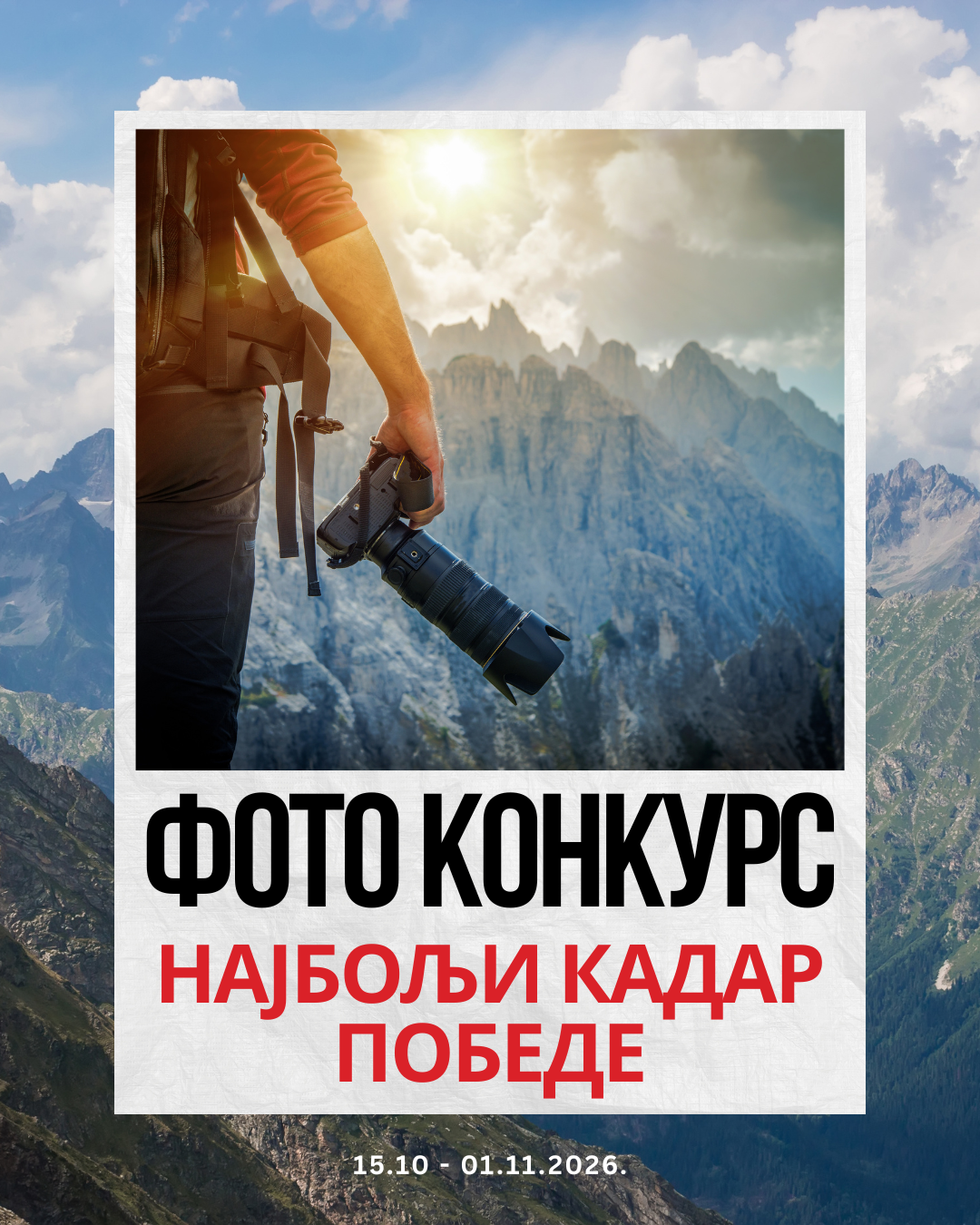 OTVOREN JE FOTO-KONKURS POBEDE 2026